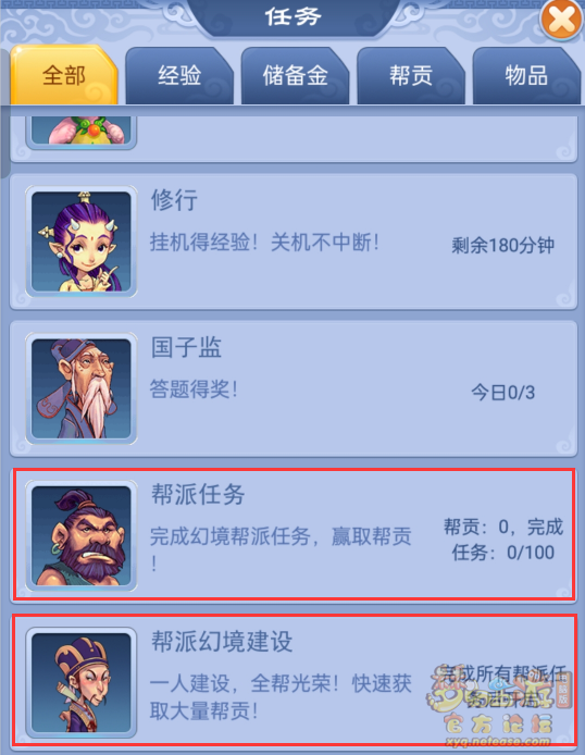 梦幻西游全方位指引新手攻略