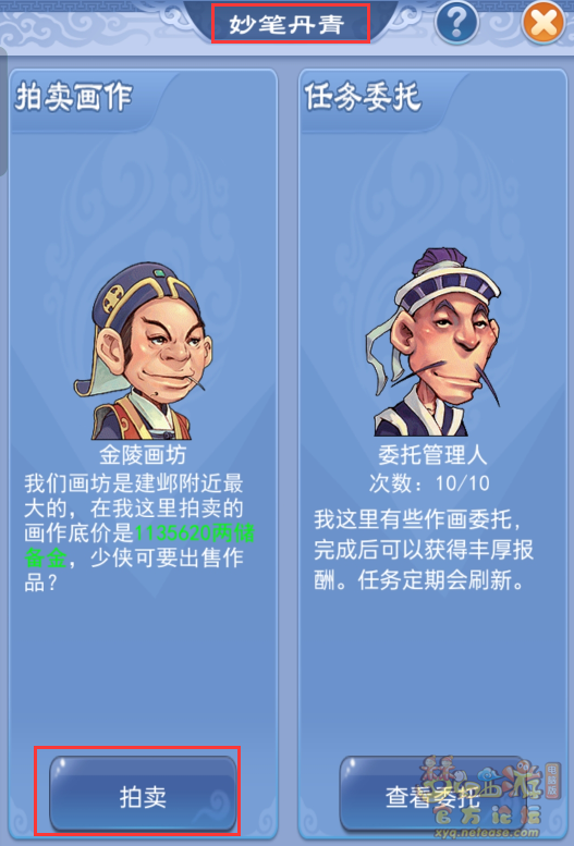 梦幻西游全方位指引新手攻略