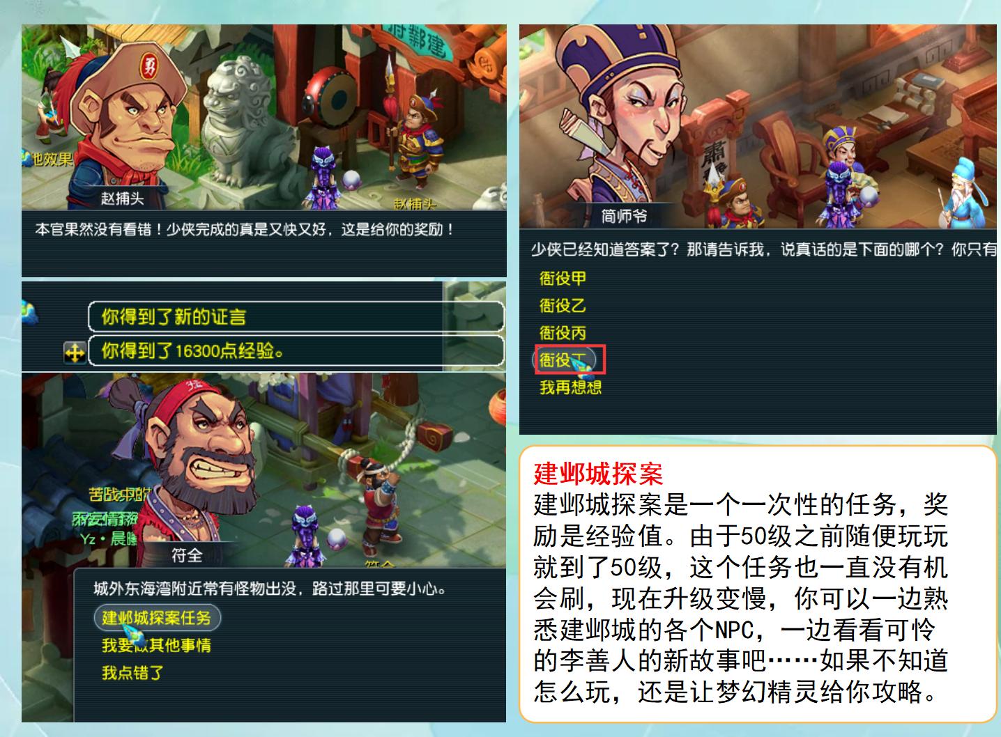 梦幻西游全方位指引新手攻略