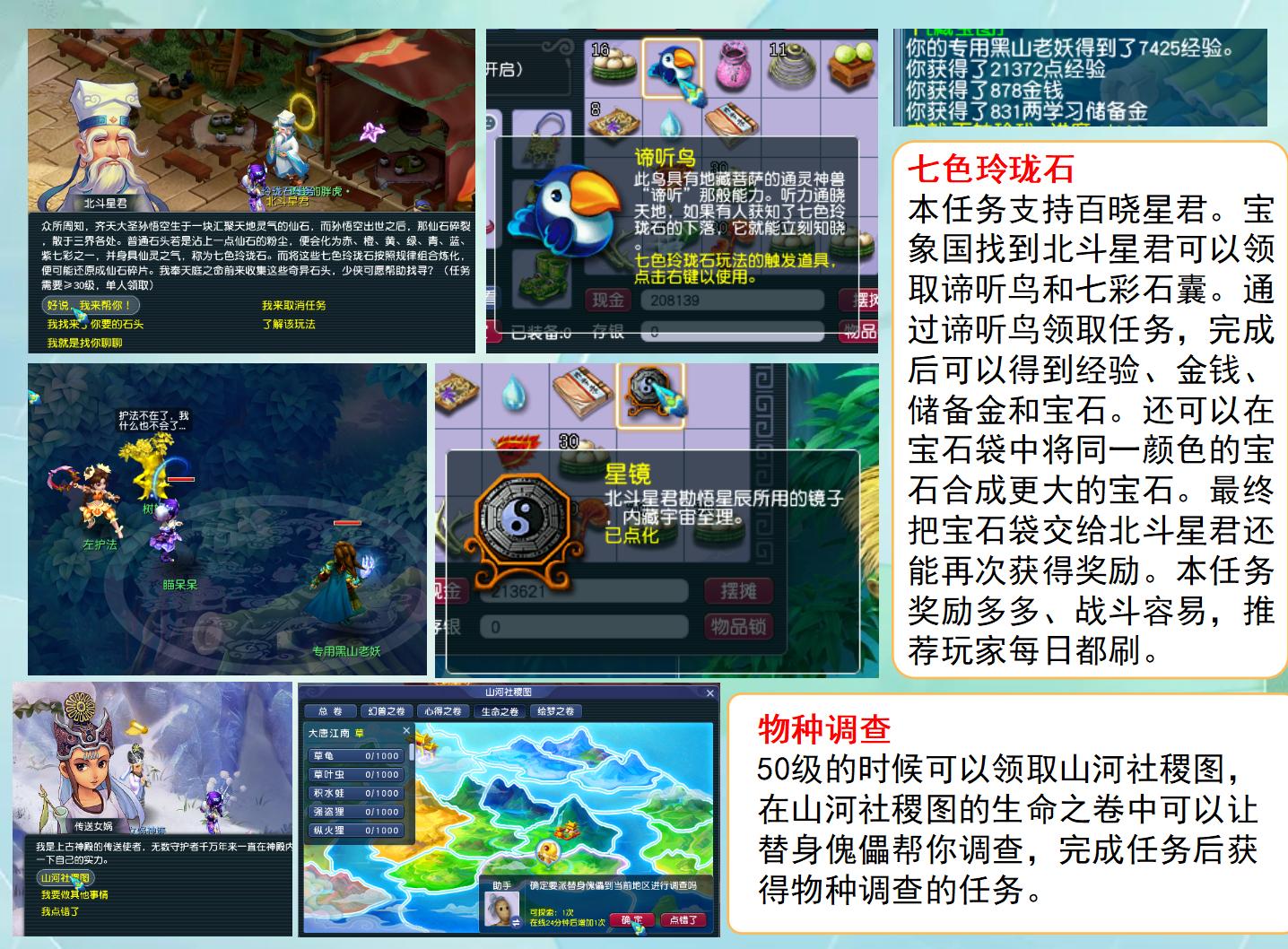 梦幻西游全方位指引新手攻略