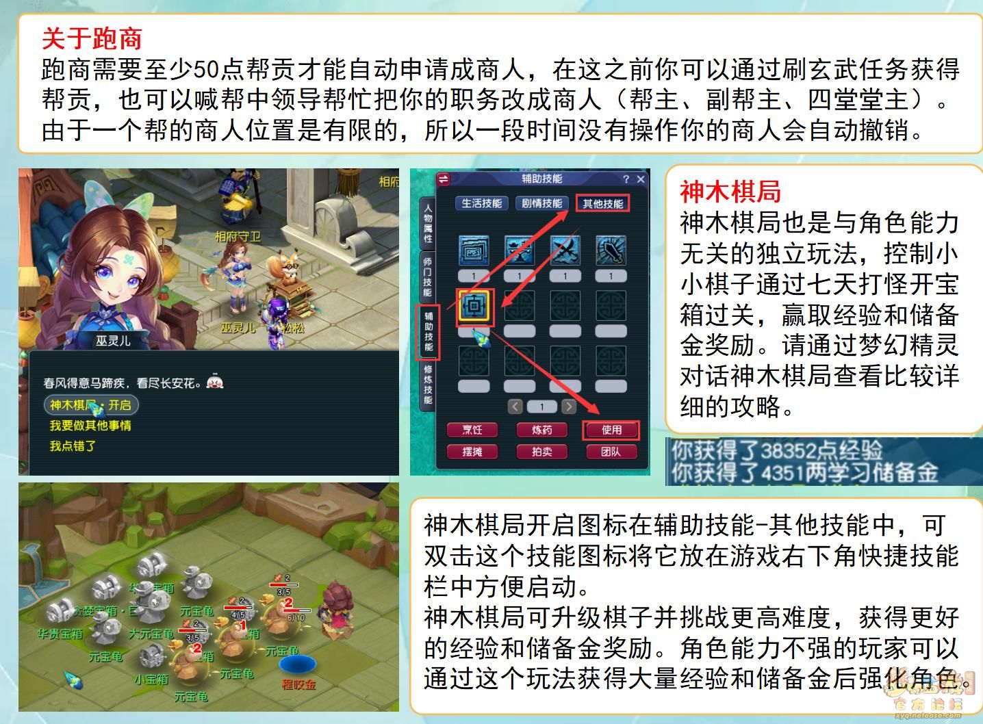 梦幻西游全方位指引新手攻略