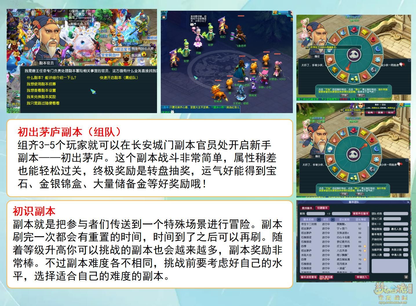 梦幻西游全方位指引新手攻略