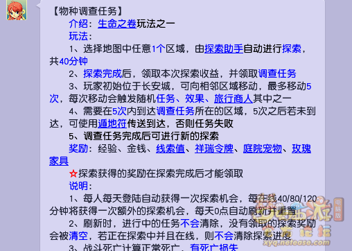 梦幻西游全方位指引新手攻略