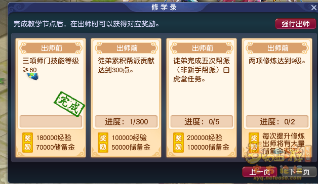 梦幻西游全方位指引新手攻略
