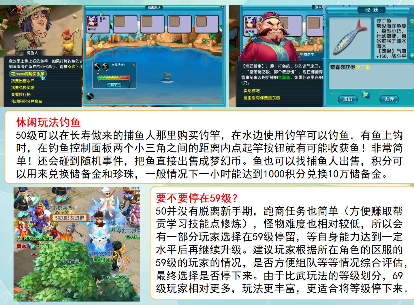 梦幻西游全方位指引新手攻略