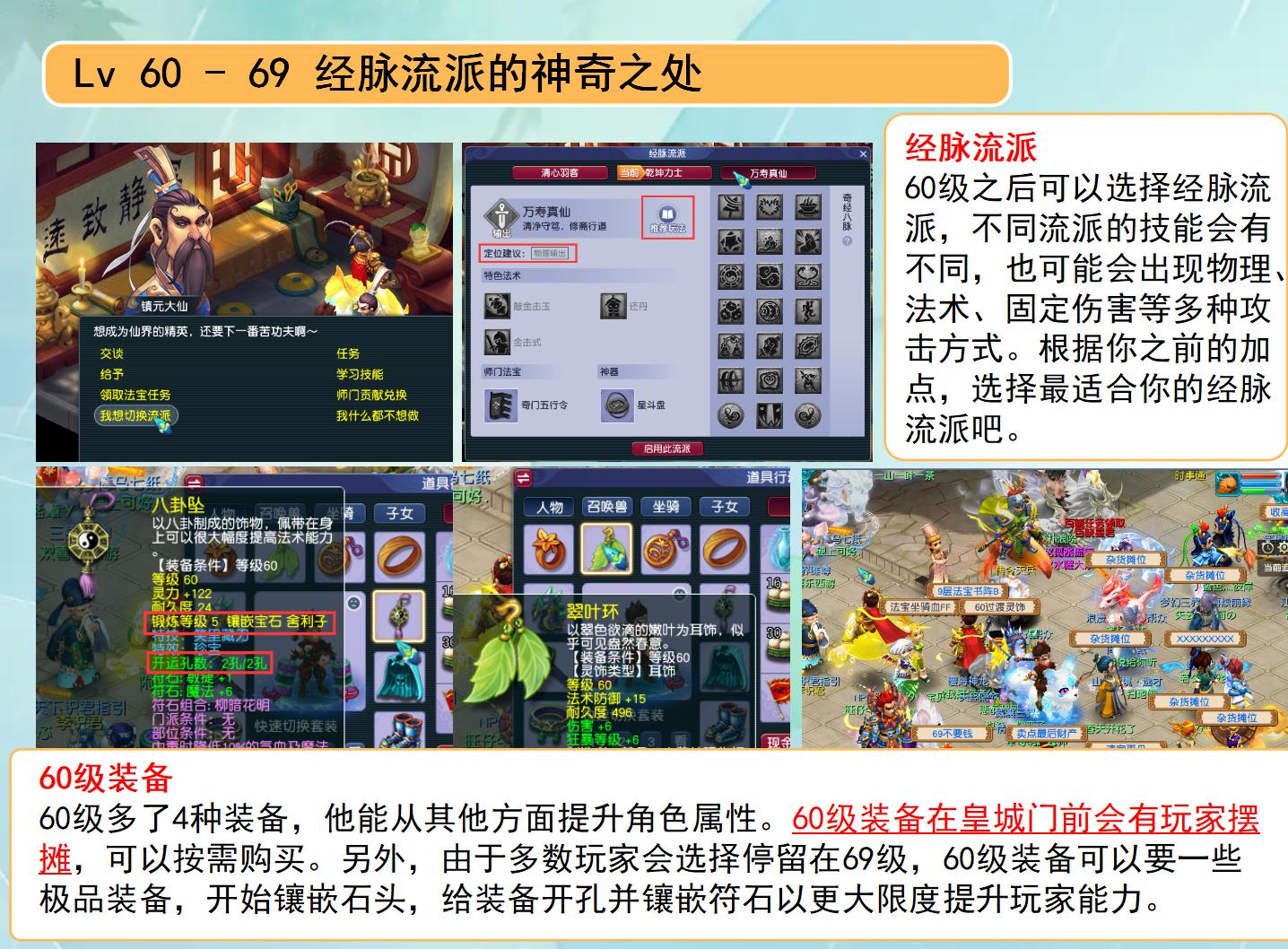 梦幻西游全方位指引新手攻略