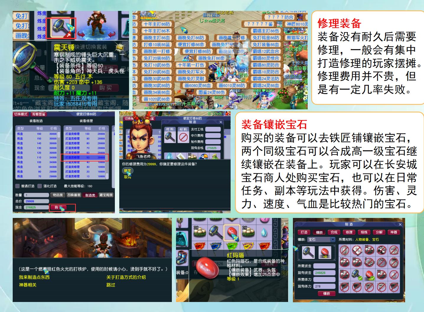 梦幻西游全方位指引新手攻略