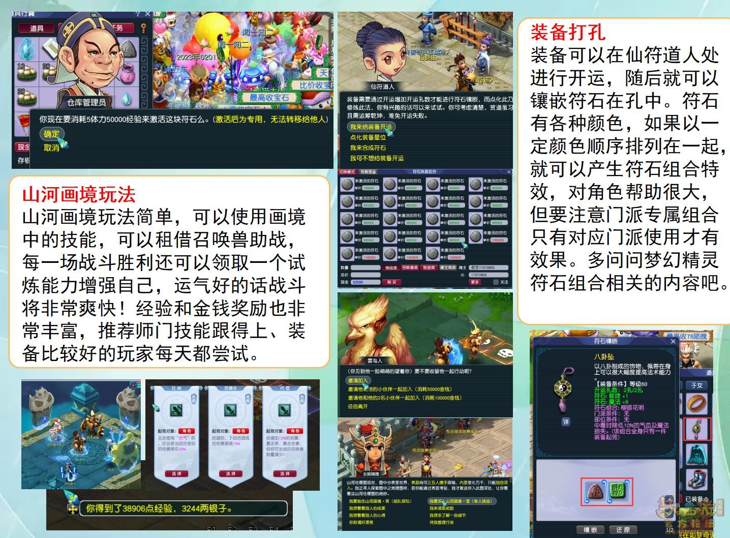梦幻西游全方位指引新手攻略