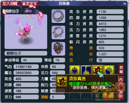 梦幻西游全方位指引新手攻略