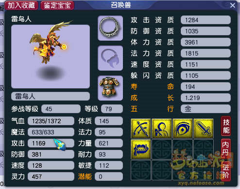 梦幻西游全方位指引新手攻略