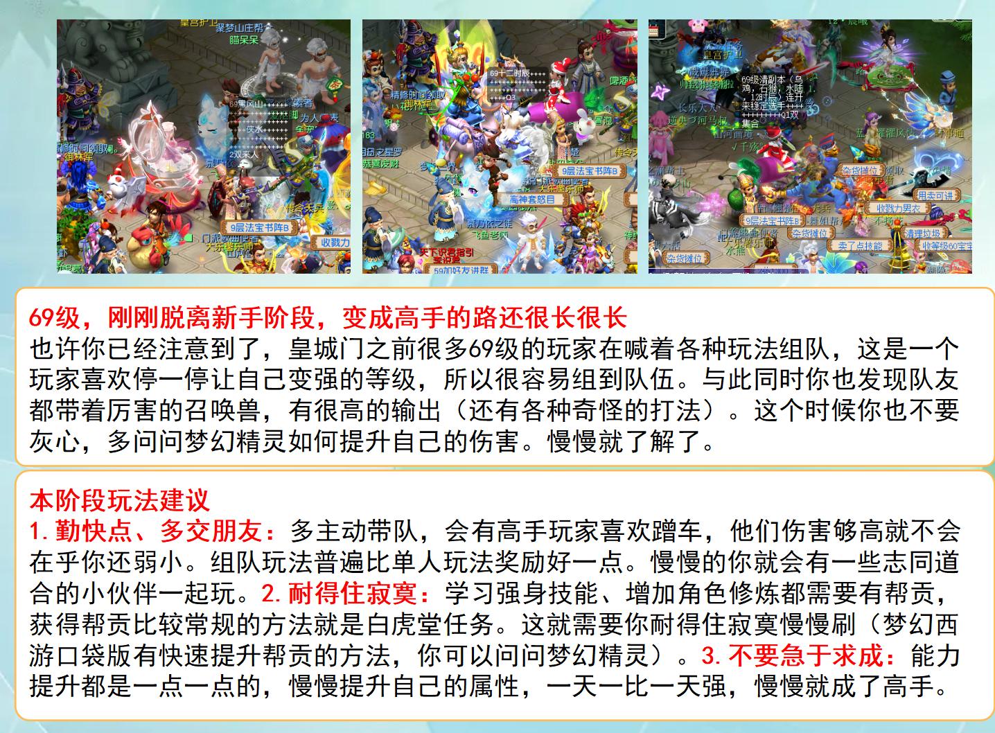 梦幻西游全方位指引新手攻略