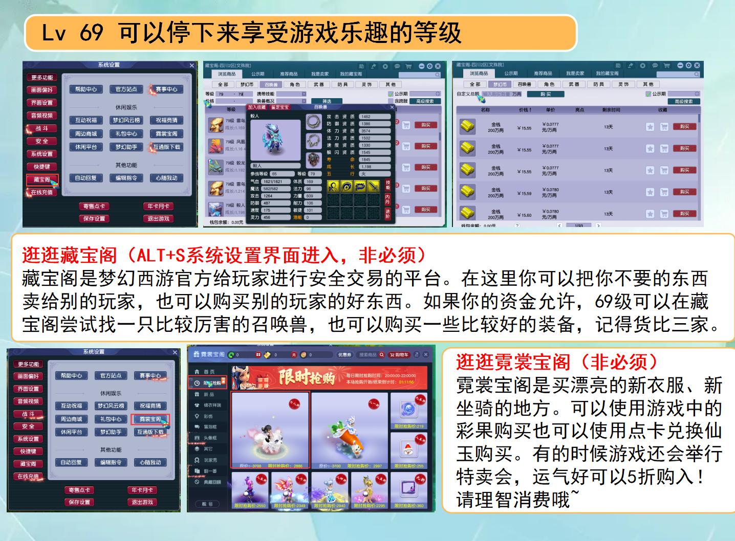 梦幻西游全方位指引新手攻略