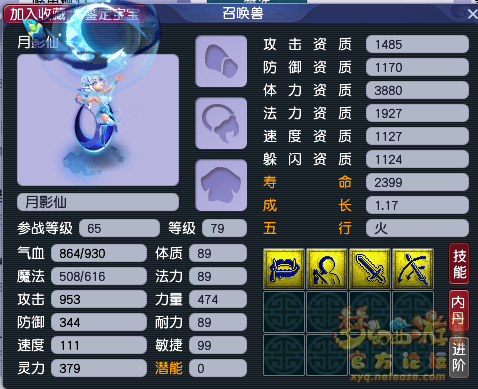 梦幻西游全方位指引新手攻略