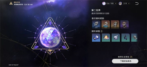 崩坏星穹铁道模拟宇宙奖励大全