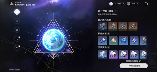 崩坏星穹铁道模拟宇宙奖励大全