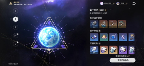 崩坏星穹铁道模拟宇宙奖励大全