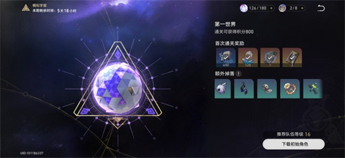 崩坏星穹铁道模拟宇宙奖励大全