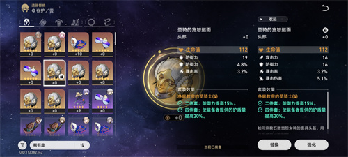 崩坏星穹铁道火主遗器词条选择推荐