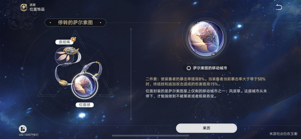 崩坏星穹铁道银狼怎么样