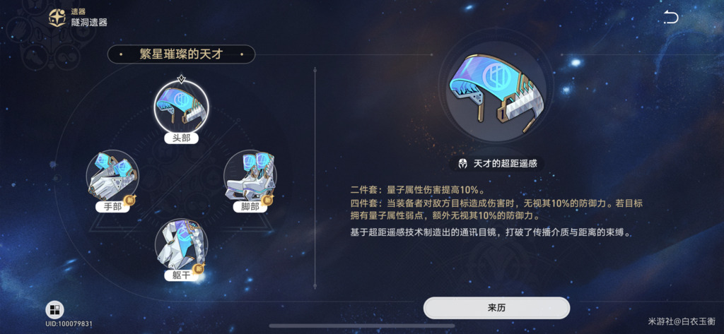 崩坏星穹铁道银狼怎么样