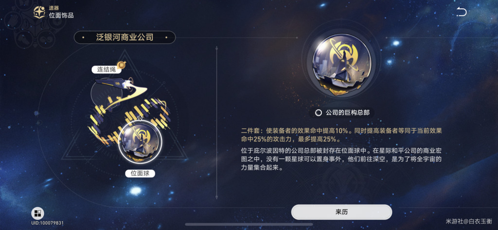 崩坏星穹铁道银狼怎么样
