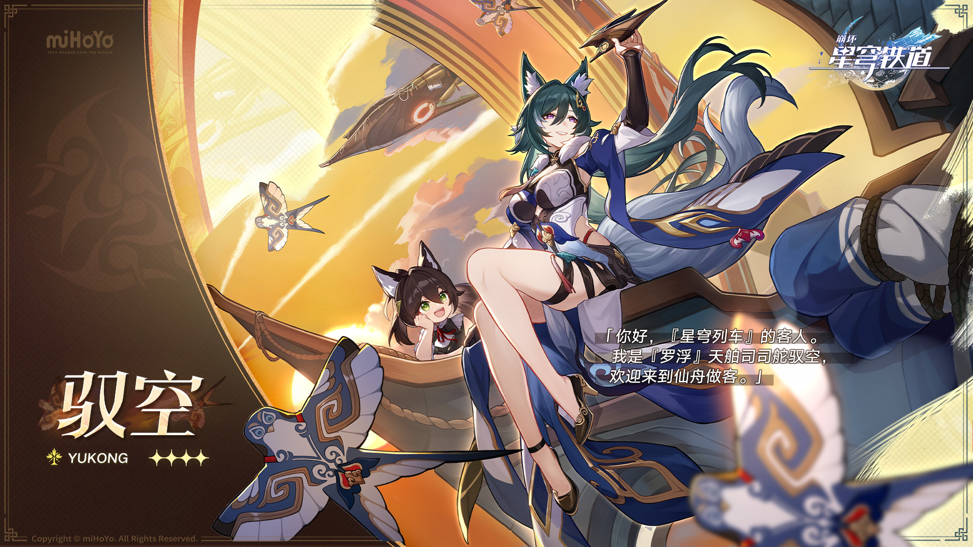 崩坏星穹铁道1.1版本新角色抽谁好