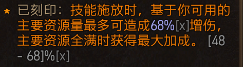 暗黑4半手动血雾邪爆攻略