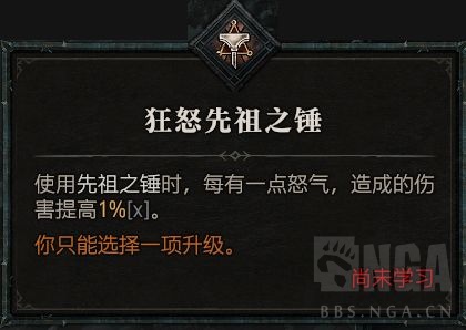 暗黑4先祖锤的倍率是多少