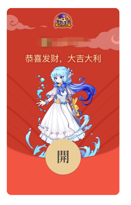 洛克王国6月2日更新内容公告