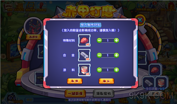 洛克王国赤甲打磨攻略
