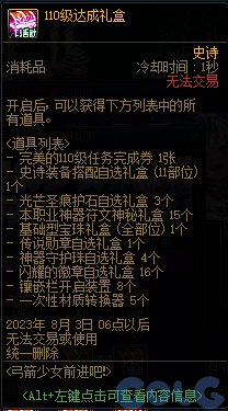 DNF弓箭少女前进吧活动攻略