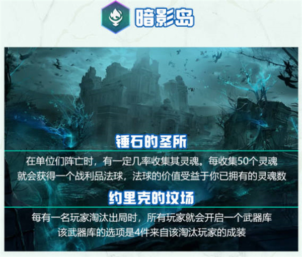 云顶之弈s9城邦效果大全