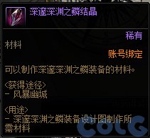 DNF风暴幽城奖励有哪些