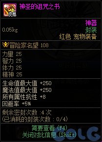 DNF风暴幽城奖励有哪些