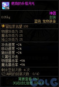 DNF风暴幽城奖励有哪些