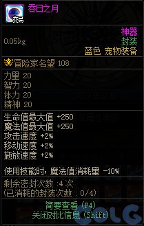 DNF风暴幽城奖励有哪些