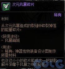 DNF风暴幽城奖励有哪些