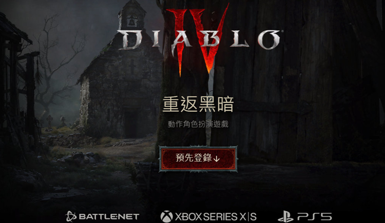 暗黑4声望全阶段所需点数一览