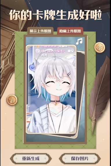 原神B站七圣召唤卡牌形象怎么获得