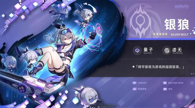 崩坏星穹铁道银狼和罗刹谁厉害