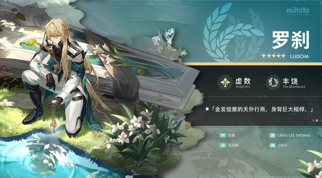 崩坏星穹铁道银狼和罗刹谁厉害