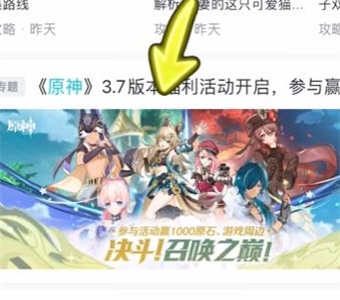 原神taptap80原石怎么获得