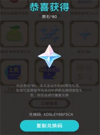 原神taptap80原石怎么获得