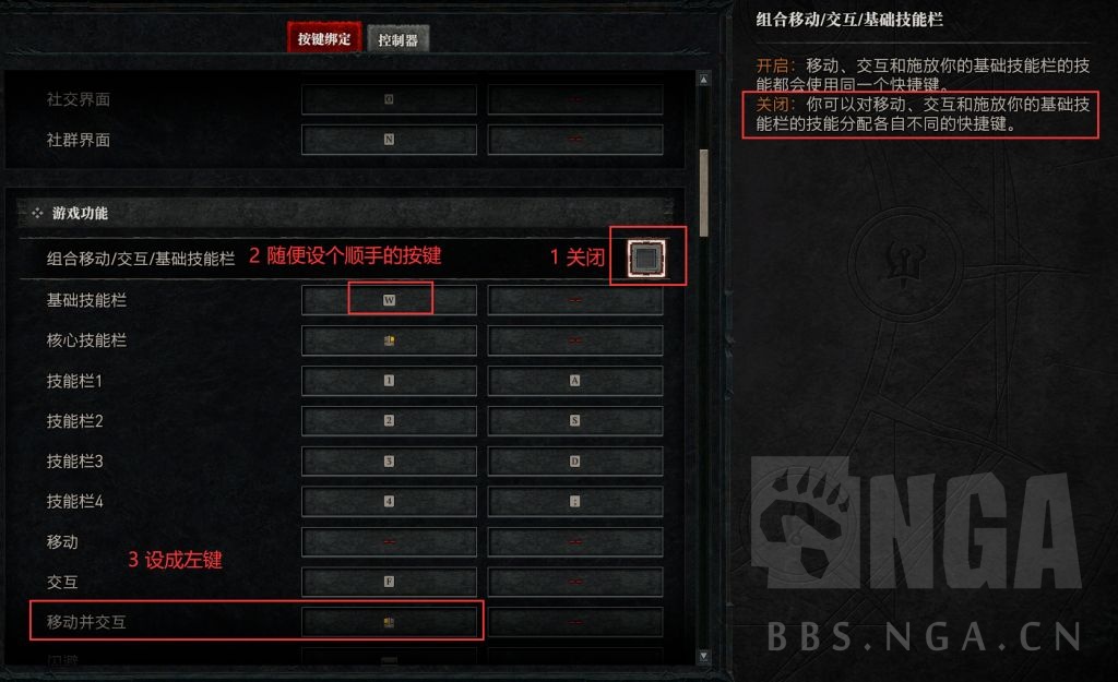 暗黑4左键技能移动和互动怎么拆分