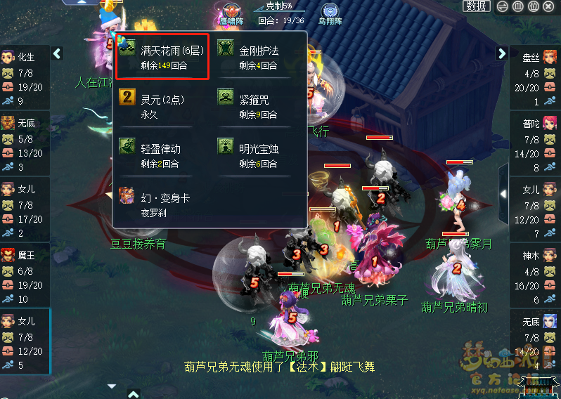梦幻西游力女儿怎么玩