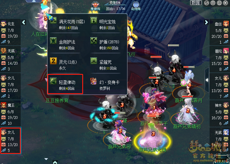 梦幻西游力女儿怎么玩