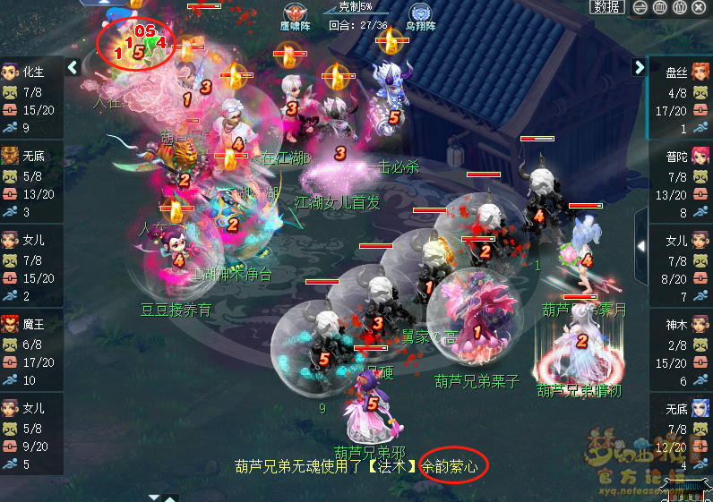 梦幻西游力女儿怎么玩