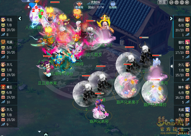 梦幻西游力女儿怎么玩