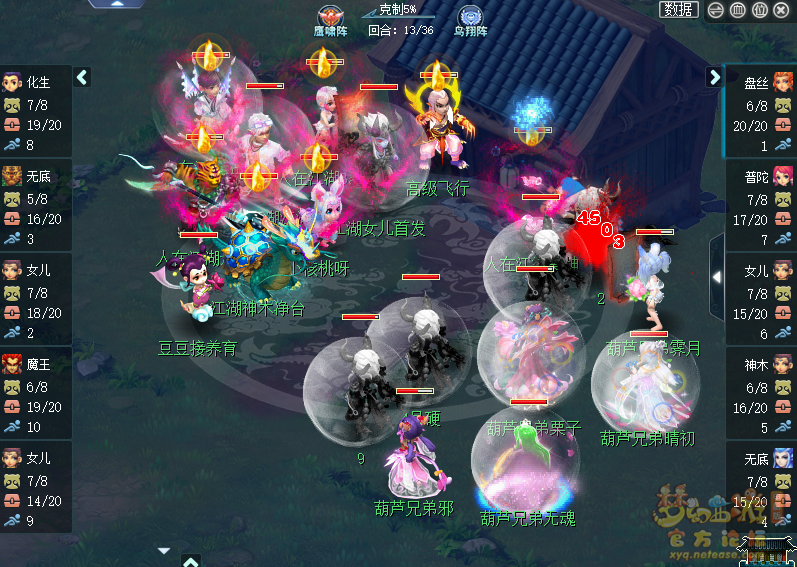 梦幻西游力女儿怎么玩