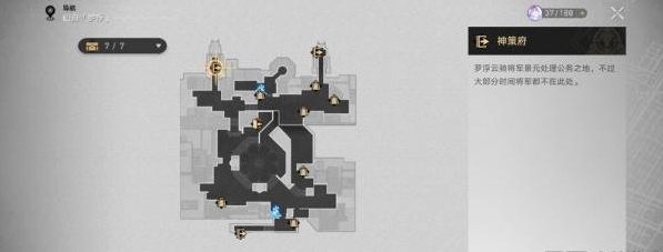 崩坏星穹铁道1.1新增阅读物位置介绍